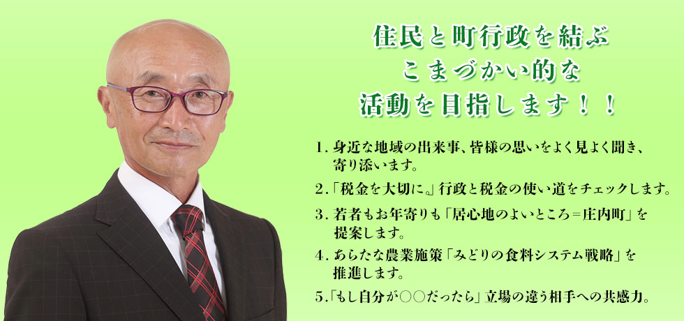 住民と町行政を結ぶ、こまづかい的な活動を目指します！！